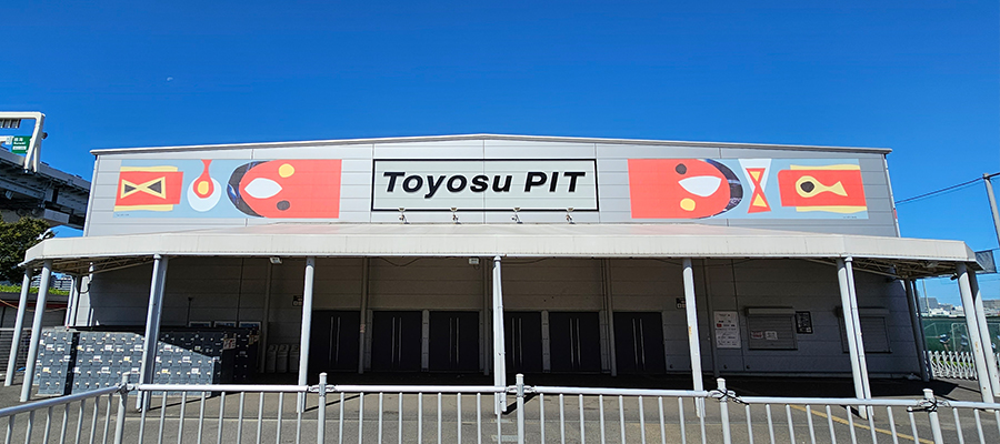 豊洲PIT